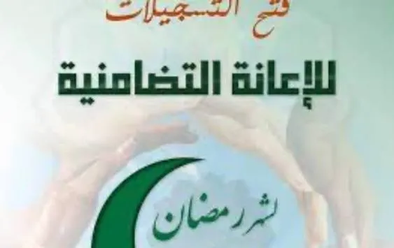 La commune d’Oran annonce l’ouverture des dépôts de dossiers