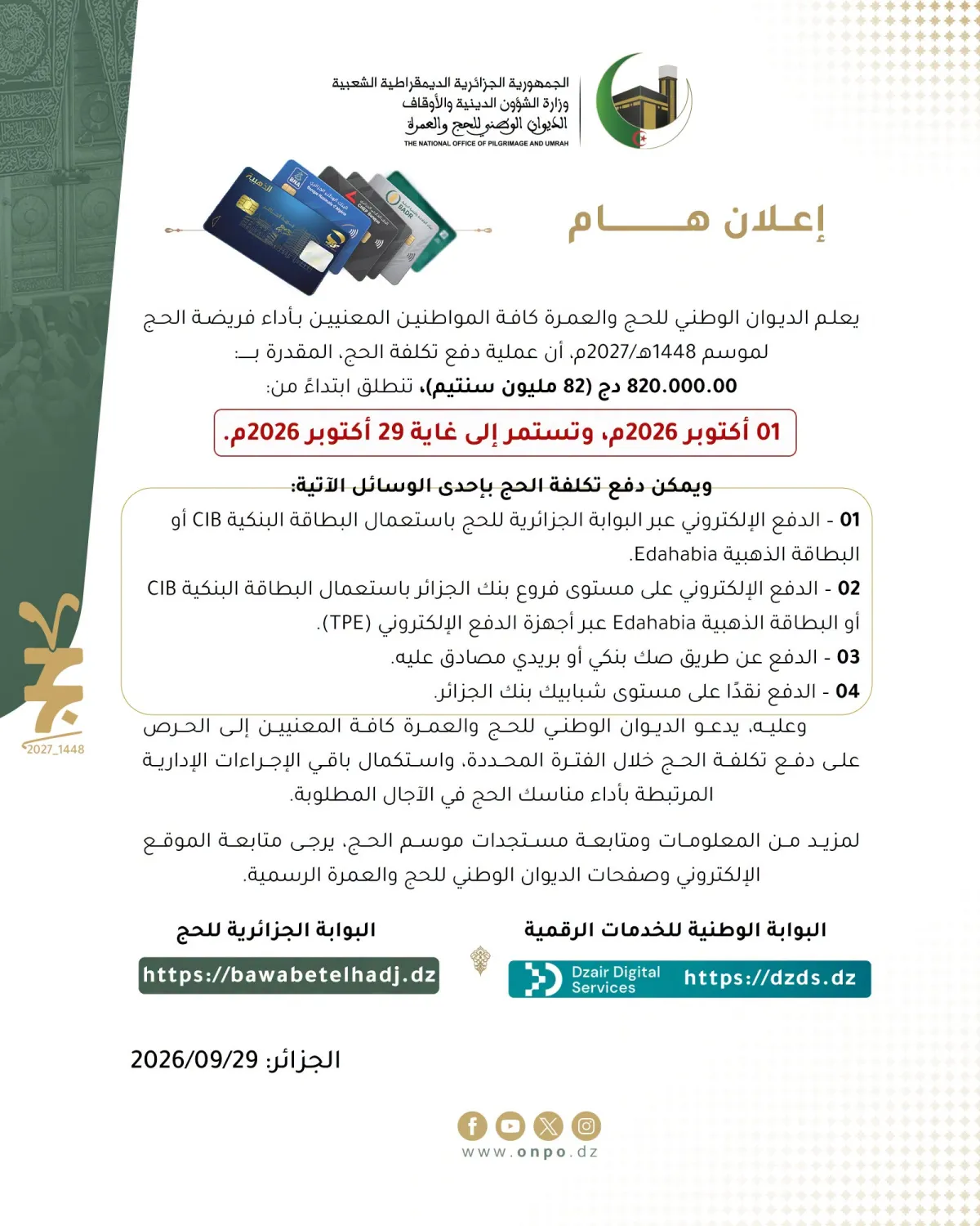 Le paiement du coût du Hadj débute aujourd’hui  