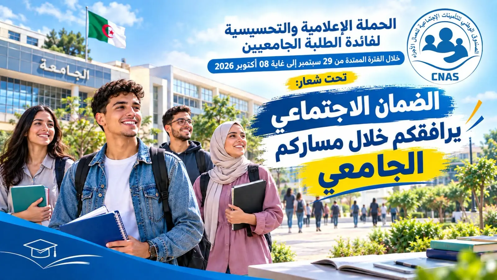 Plus de 40.000 étudiants affiliés à la caisse l’année écoulée  