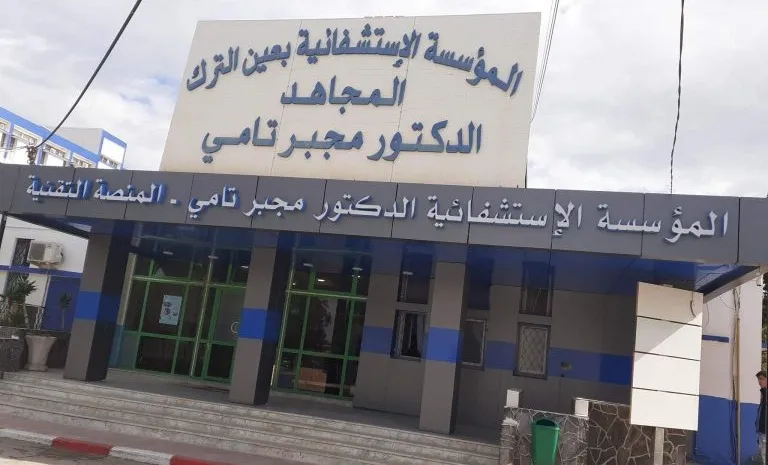 Trois journées de dépistage gratuit à l’hôpital Medjbeur Tami
